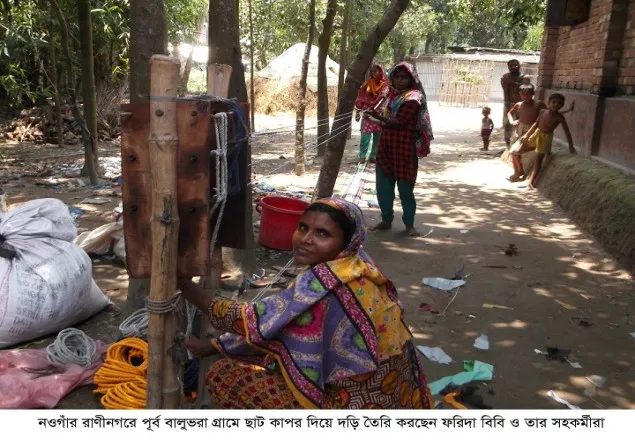রাণীনগরে দড়ি তৈরি করে ভাগ্য বদল হাজারো নারীর