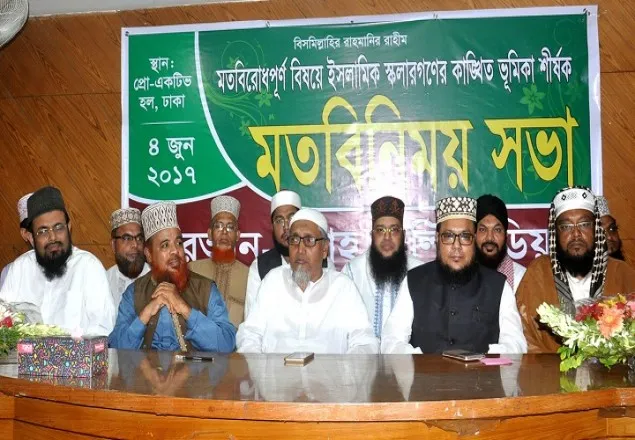 ইসলামের সঠিক ব্যাখ্যা দেয়ার ক্ষেত্রে ইসলামী স্কালারদের গুরুত্বপূর্ণ দায়িত্ব রয়েছে
