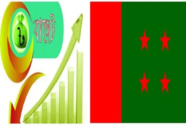 বাজেট নিয়ে স্বস্তিতে নেই আওয়ামী লীগ