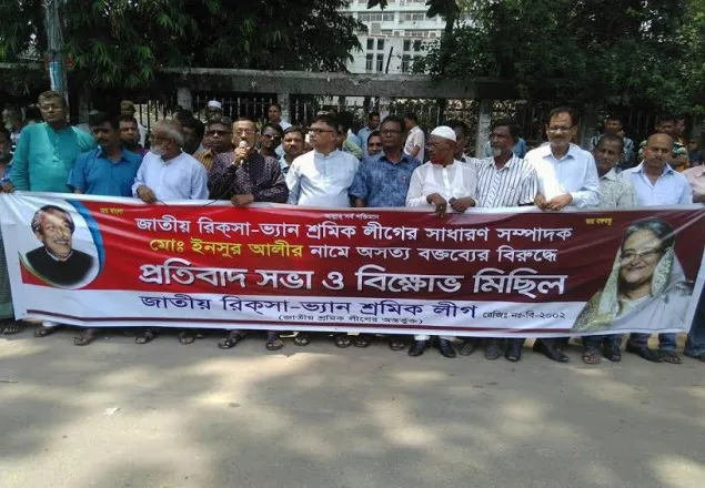 শ্রমিক লীগ নেতা ইনসুরের নামে অসত্য বক্তব্যের প্রতিবাদ