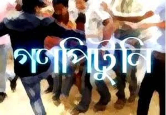 ডাকাত সন্দেহে ২ পুলিশকে গণপিটুনী