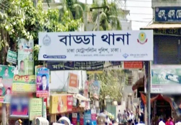 বাড্ডা থানার ওসিসহ ৮ জনের বিরুদ্ধে মামলা এক নারীর