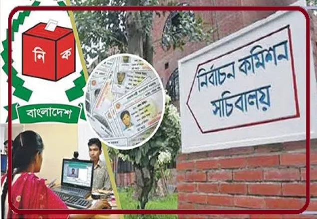 ২৫’শে জুলাই থেকে ভোটার তালিকা হালনাগাদ শুরু 