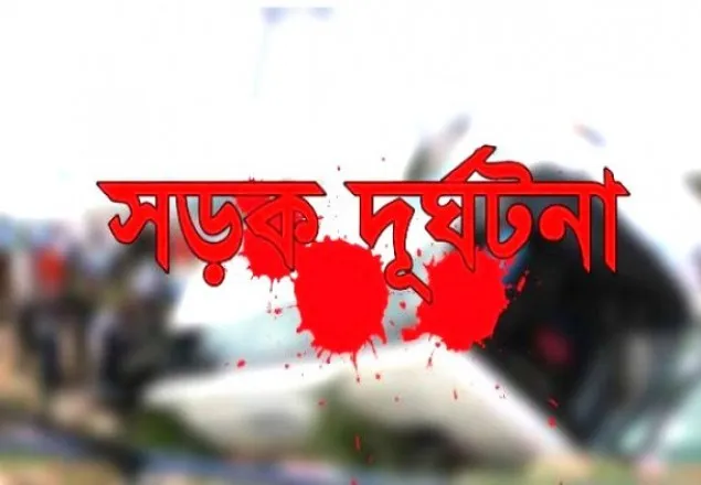 পৃথক সড়ক দুর্ঘটনায় নিহত ৫