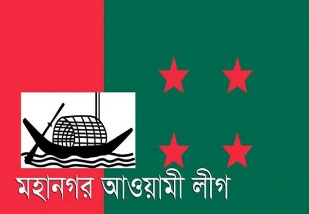 শিগগিরই হচ্ছে না ঢাকা মহানগর আওয়ামী লীগ কমিটি