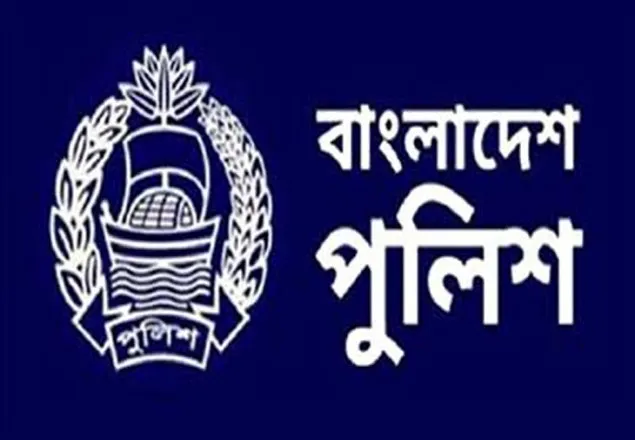 পুলিশ সার্জেন্ট নিয়োগ পরীক্ষার ফল প্রকাশ