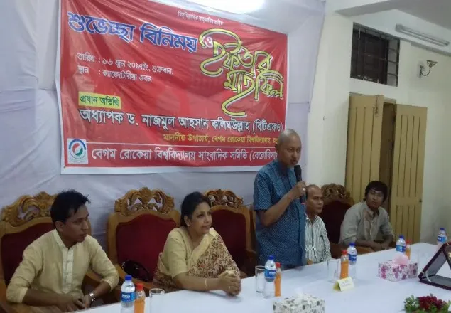বেরোবি সাংবাদিক সমিতির শুভেচ্ছা বিনিময় ও ইফতার