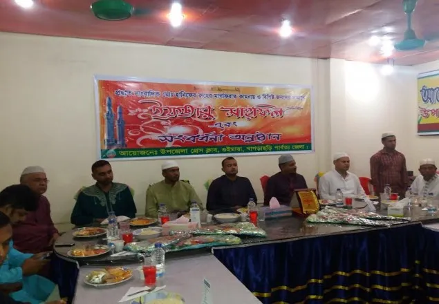উপজেলা প্রেসক্লাব গুইমারা’র ইফতার মাহফিল