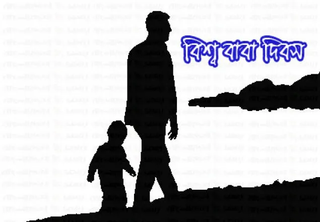 আজ বাবা দিবস, ভালোবাসা বঞ্চিত প্রবীণ নিবাসের বাবারা 