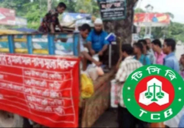 নড়াইলে টিসিবি’র পণ্য পাচ্ছে না সাধারণ মানুষ