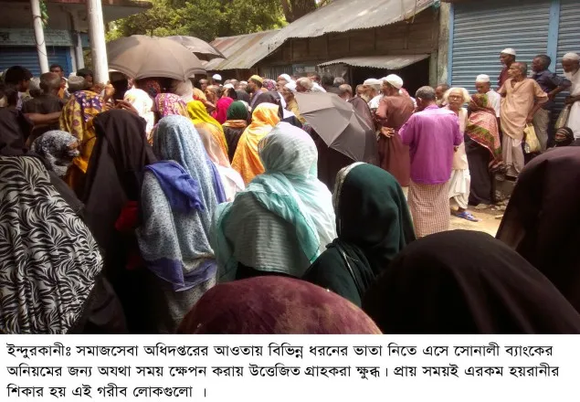 ইন্দুরকানীতে হতদরিদ্ররা ভাতা নিতে এসে ভোগান্তির স্বীকার