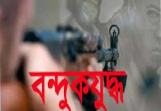হাতকড়াসহ পলাতক যুবক ‌‘‌‌‌‌বন্দুকযুদ্ধে’ নিহত