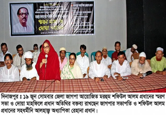রক্ত পিপাসু সরকারকে হটাতে প্রস্তুতি নিন : রেহানা প্রধান