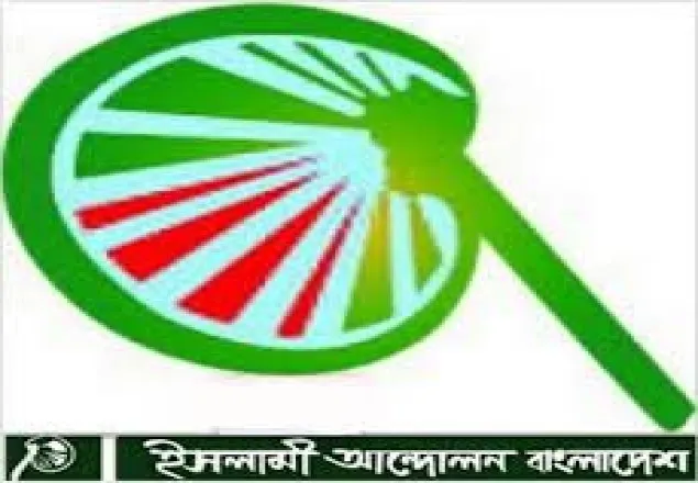 গ্রেপ্তার না করলে প্রমাণ হবে হামলাকারীরা আ.লীগের লোক: ইসলামী আন্দোলন