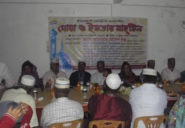 ইন্দুরকানী প্রেসক্লাবের আয়োজনে ইফতার মাহফিল