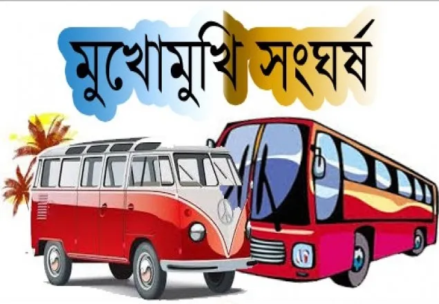 বগুডায় বাস-ট্রাক মুখোমুখি সংঘর্ষ, অজ্ঞাতনামা ২ নারী নিহত