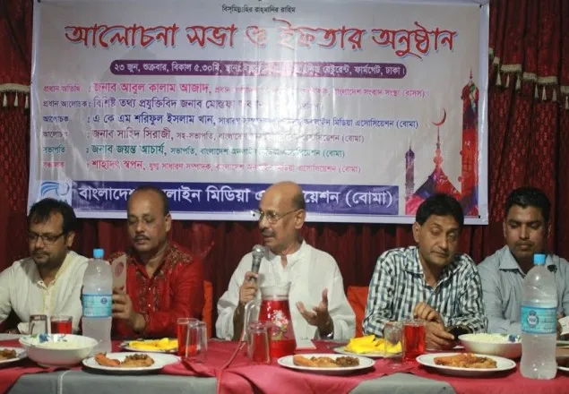 অনলাইন মিডিয়া এসোসিয়েশনের ইফতার 