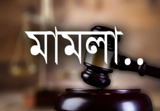 পুলিশের সাথে সংঘর্ষের ঘটনায় ছাত্রলীগের ২শ নেতাকর্মীর বিরুদ্ধে মামলা