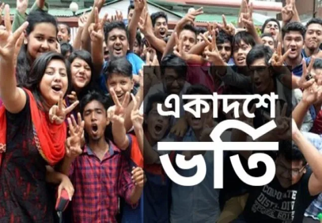 বিলম্ব ফি ছাড়াই একাদশে ভর্তির সময় তিন দিন বাড়ল