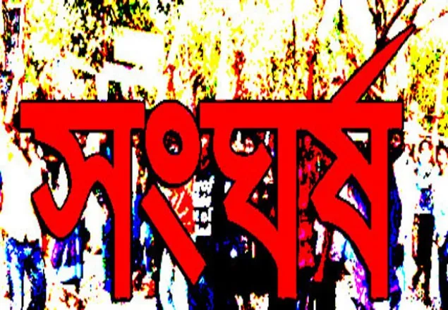 নড়াইলের সারোল গ্রামে দু’পক্ষের সংঘর্ষে আহত ১৯