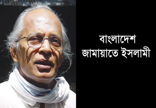 ফরহাদ মজহারকে অপহরণে জামায়াতের উদ্বেগ 
