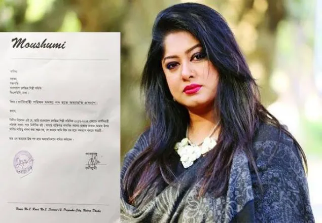 ‘ব্যক্তিগত’ কারণ দেখিয়ে সরে দাঁড়ালেন মৌসুমী