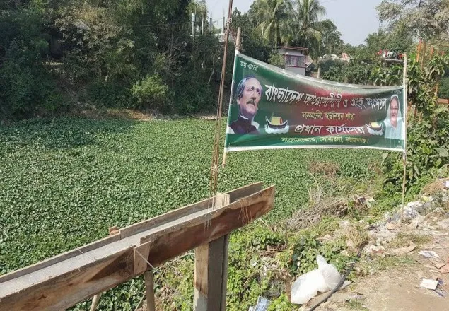 আ.লীগের কার্যালয় নির্মানের নামে সরকারী জমি দখল