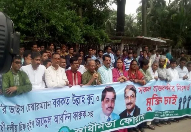 ‘সুন্দরবন ধ্বংস করতেই ভারত রামপাল তৈরি করাচ্ছে’ 