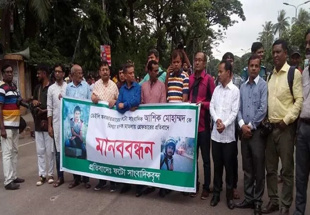 আশিককে মুক্তি না দিলে থানা ঘেরাওয়ের হুমকি সাংবাদিকদের