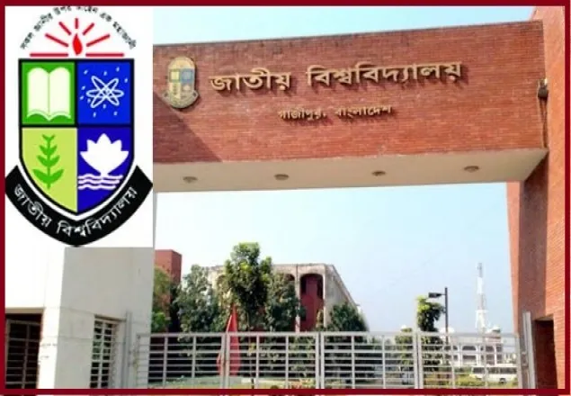 জাতীয় বিশ্ববিদ্যালয়ের অনার্স দ্বিতীয় বর্ষের ফল রোববার 