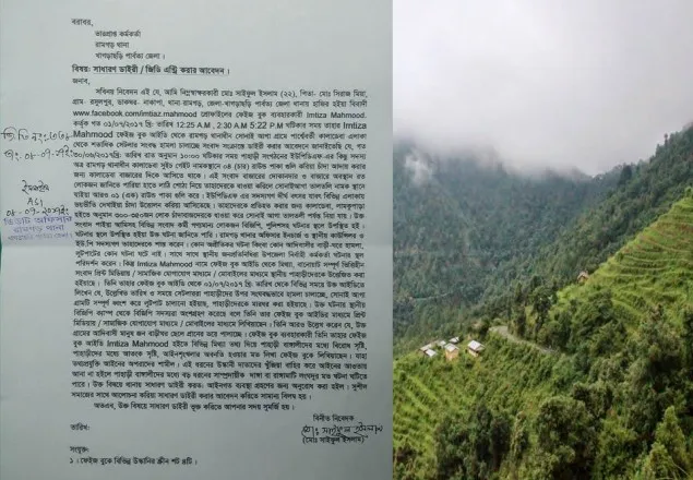 রামগড়ে সন্ত্রাসী হামলার উস্কানী দাতাদের বিরুদ্ধে ছাত্রপরিষদের জিডি 