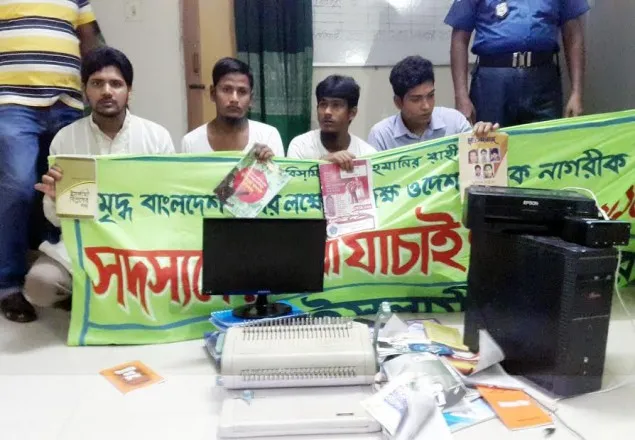 ভোলায় চার শিবির কর্মীকে আটক করল পুলিশ