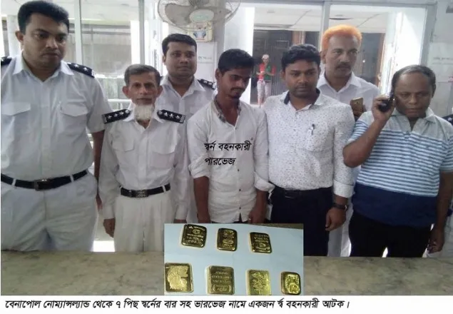 বেনাপোলে ৭টি স্বর্নের বারসহ পারভেজ নামে এক পাসপোর্টযাত্রী আটক