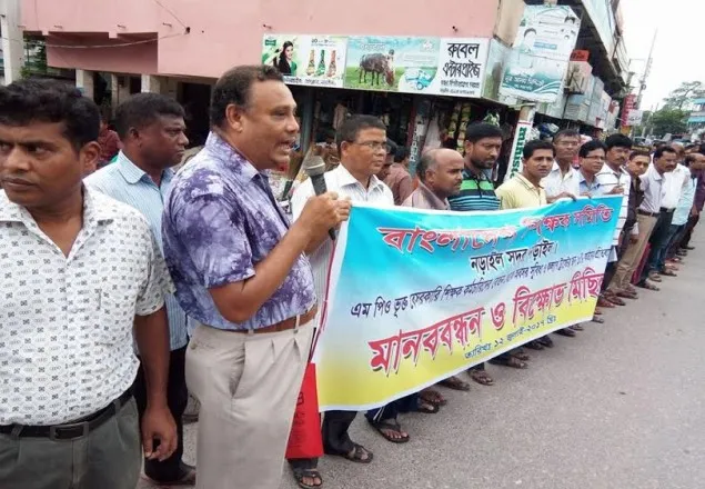 নড়াইলে বে-সরকারি শিক্ষক কর্মচারীদের মানববন্ধন ও বিক্ষোভ মিছিল