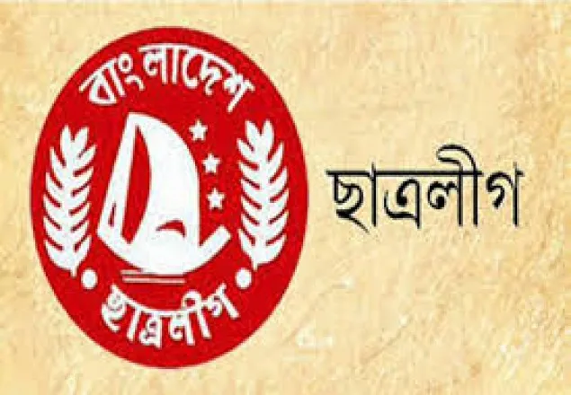 ছাত্রলীগের সভায় কেন্দ্রীয় সভাপতি-সাধারণ সম্পাদকের অর্থের উৎস নিয়ে প্রশ্ন
