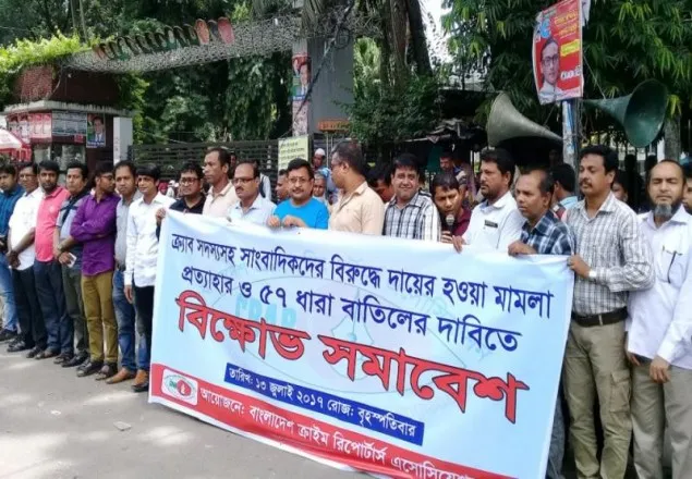 ৫৭ ধারা বাতিলের দাবিতে ৭ দিনের আল্টিমেটাম