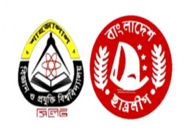 যৌন হয়রানি ও সাংবাদিক নির্যাতন:শাবিতে ৪ ছাত্রলীগ কর্মী বহিষ্কার