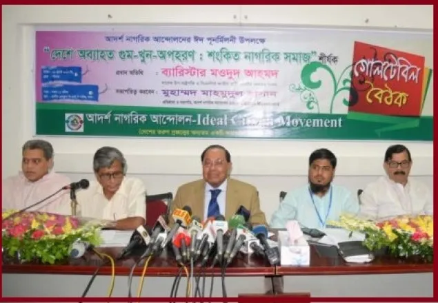 ‘আমিই সব কিছু করব, এ কর্তৃত্ববাদের অবসান চাই’ 