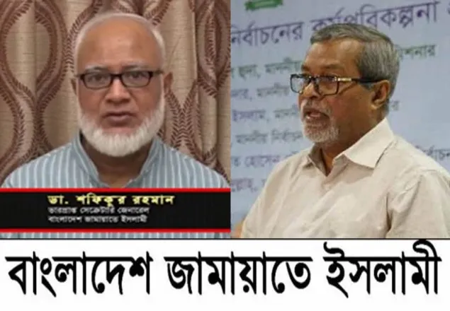 নিরপেক্ষ সরকারের ব্যাপারে জাতি আপোস করবে না: জামায়াত   