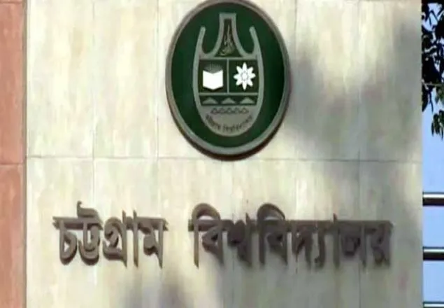 ডাকাতি মামলায় চবি শিক্ষার্থী গ্রেফতার