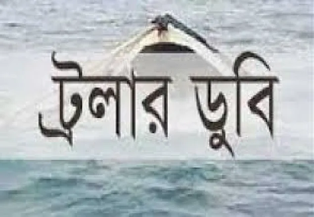 শীতলক্ষ্যায় ট্রলার ডুবি, ‘কয়েকজন’ নিখোঁজ
