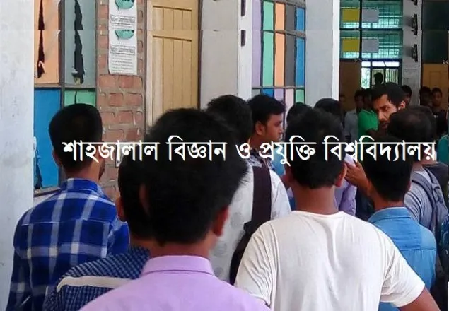 শাবি শিক্ষকের কক্ষে ছাত্রলীগের ভাঙচুর 