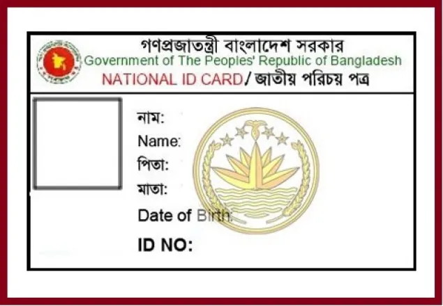 ৩০ উপজেলায় ভোটার হতে চাচা-ফুফুর ভোটার আইডি লাগবে 
