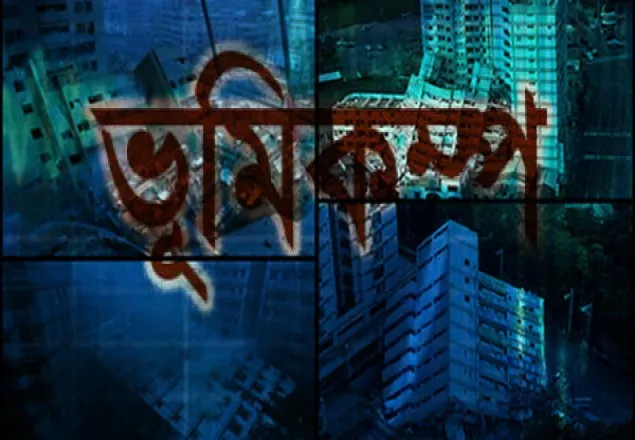৭.৭ মাত্রার ভূমিকম্পে কাঁপলো রাশিয়া