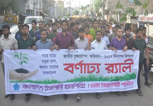 জাতীয় বৃক্ষরোপন অভিযান-২০১৭ উপলক্ষে ছাত্রশিবিরের বর্ণাঢ্য র‌্যালী