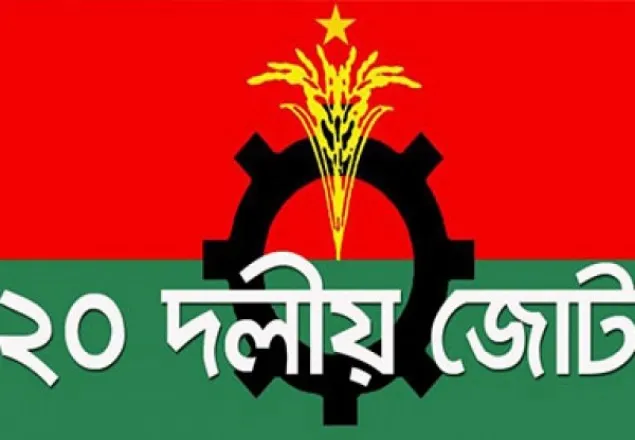 রোববার ২০ দলের মহাসচিবদের বৈঠক