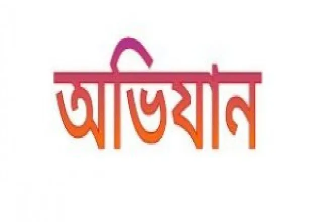 দিল্লিতে ‘খেদাও বাংলাদেশি’ অভিযান