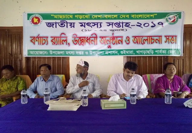 গুইমারায় বর্ণাঢ্য আয়োজনে জাতীয় মৎস্য সপ্তাহের উদ্বোধন