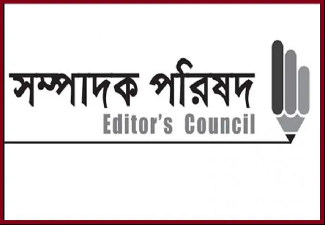 ‘৫৭ ধারাগুলো সংবিধান পরিপন্থি, মতপ্রকাশ ও সাংবাদিকতার প্রতি হুমকি’ 