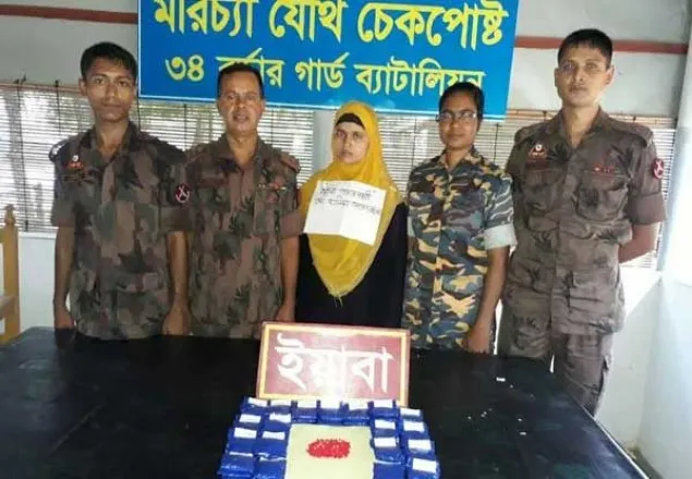 ইয়াবা সহ ইউপি সদস্যের স্ত্রী আটক